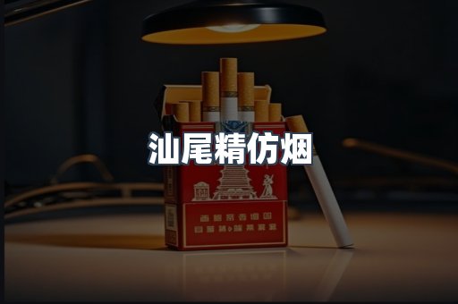 越南香烟系列